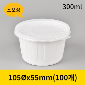 105파이 국컵 세트-중(백색) 105Øx55mm (소량구매) [1박스 100개] [개당63원]