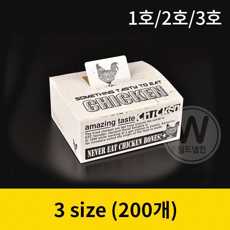 치킨박스 아일라킷(소/중/대) 3가지 사이즈 [1박스 200개] [개당154~174원]