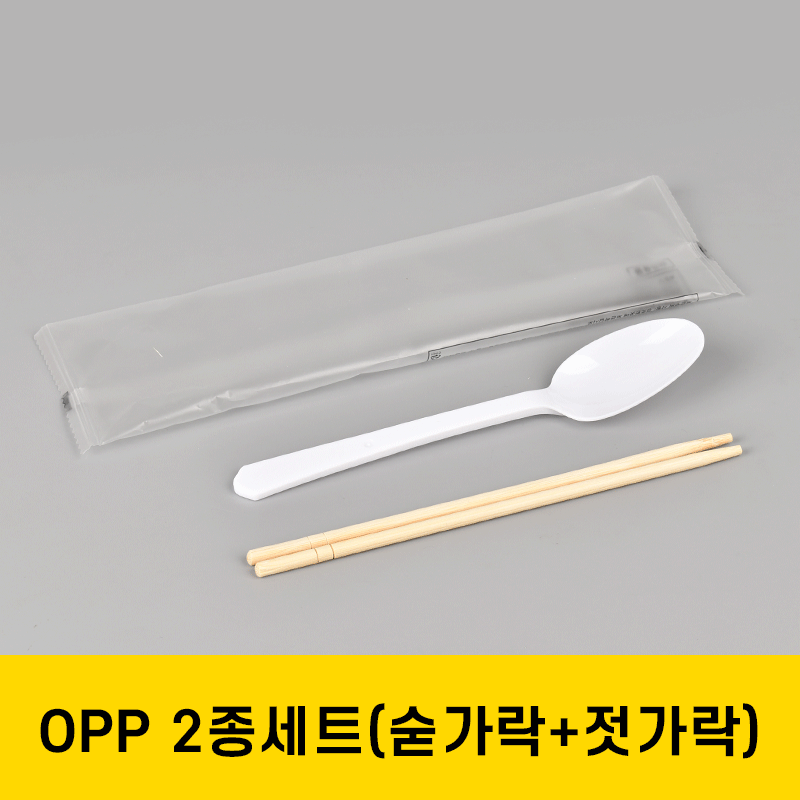 OPP 2종세트(숟가락,젓가락)[1박스 500개] [개당66.4원]