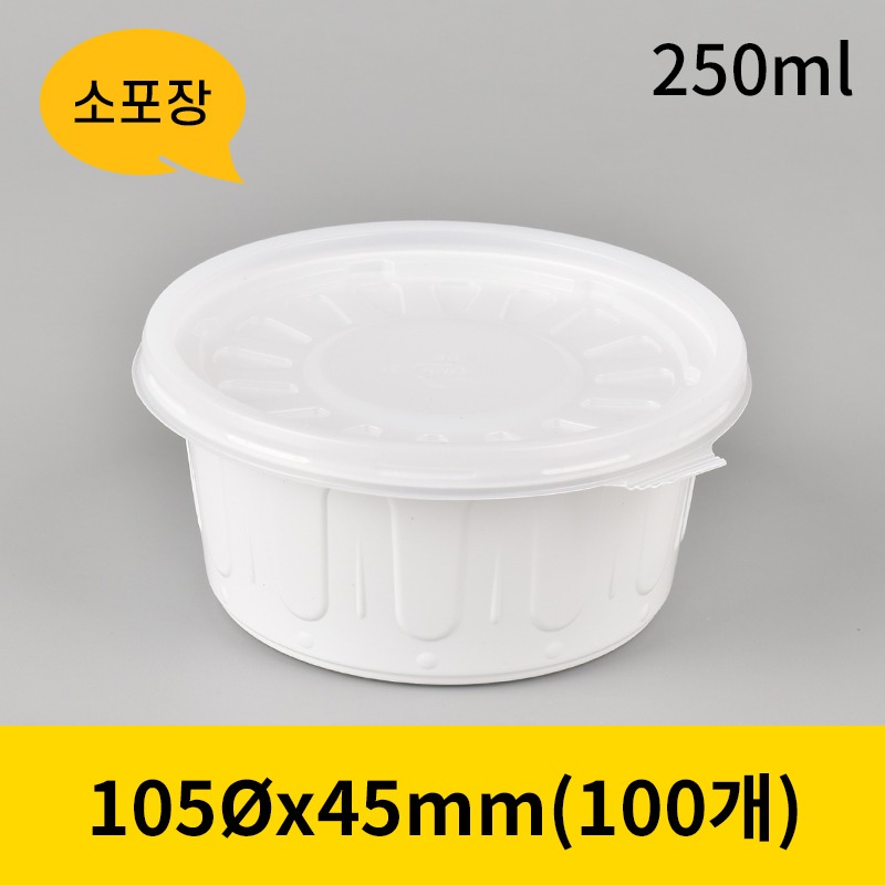 105파이 국컵 세트-소(백색) 105Øx45mm (소량구매) [1박스 100개] [개당60원]
