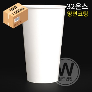 32온스 양면코팅 종이컵(아이스)[1박스 500개][개당92원]☆매장내 사용가능 제품☆