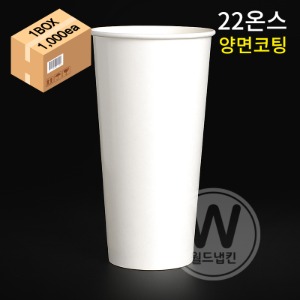22온스 양면코팅 종이컵(아이스)[1박스 1000개][개당58.7원]☆매장내 사용가능 제품☆