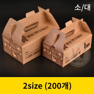 손잡이 크라프트 치킨박스(소,대) 2가지 사이즈 [1박스 200개] [개당160~190원]