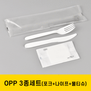 OPP 3종세트(포크,나이프,물티슈)[1박스 500개] [개당99원]