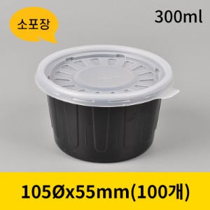 105파이 국컵 세트-중(검정) 105Øx55mm (소량구매) [1박스 100개] [개당63원]