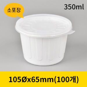 105파이 국컵 세트-대(백색) 105Øx65mm (소량구매) [1박스 100개] [개당64원]