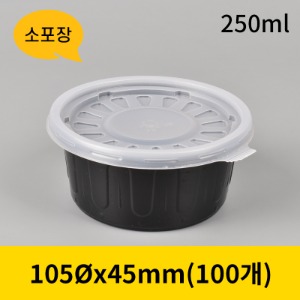105파이 국컵 세트-소(검정) 105Øx45mm (소량구매) [1박스 100개] [개당60원]