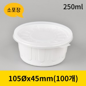 105파이 국컵(백색)_소 세트(소량구매)105Øx45mm[1박스 100개] [개당60원]